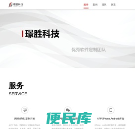 广州璟胜科技有限公司