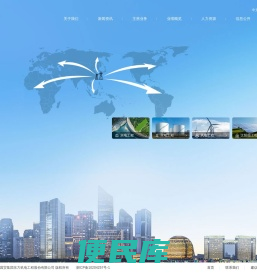 浙江国贸集团东方机电工程股份有限公司