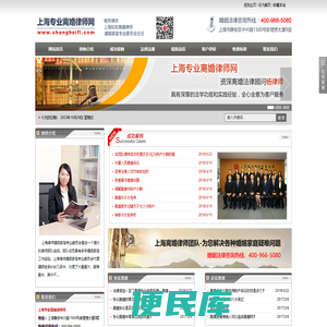 上海离婚律师