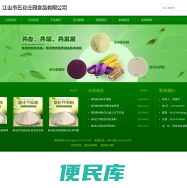 膨化薏米粉