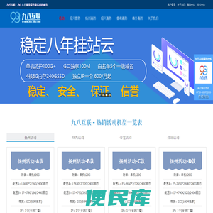 湖南无与伦比网络科技有限公司