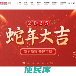 北京国研趋势管理咨询中心