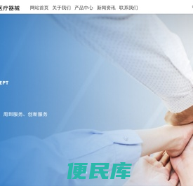 江苏华盛医疗器械有限公司