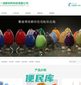 广东一龙新材料科技有限公司