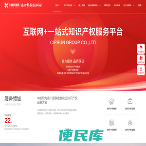 中细软知识产权