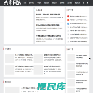 均平网游