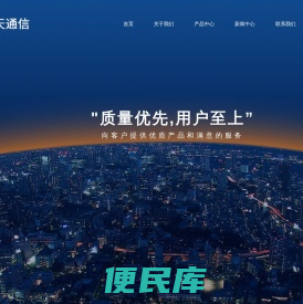 宁波市腾天通信科技有限公司