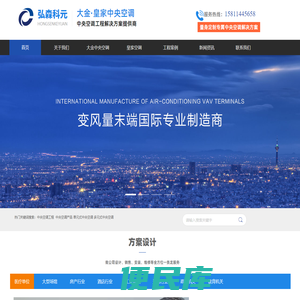 北京弘森科元设备安装工程有限公司