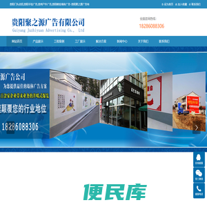 贵阳门头店招,贵阳手绘广告,贵州户外广告,贵阳喷绘墙体广告