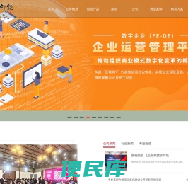 云鼎智能,OA办公协同系统,智慧园区管理,智慧城市,智慧社区,系统集成,智能楼宇IBMS,智慧物联IOT