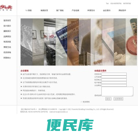 优圣美地品牌顾问有限公司,平面设计,logo设计,VI设计,品牌,命名,CI系统,企业文化,环境导示系统,网站设计,包装设计,画册设计,广告设计,展览展示设计,会议承揽,摄影,设计培训