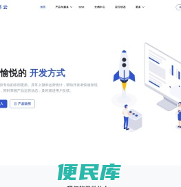 比邻云