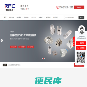 精密零件加工厂