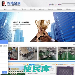 佛山市绍隆金属材料有限公司