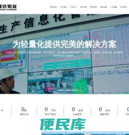 隆达铝业