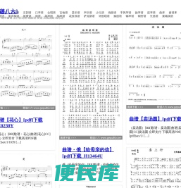 [歌谱八六]