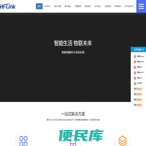 串口WIFI