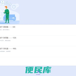 雷电健康