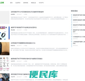 瞻远生活网