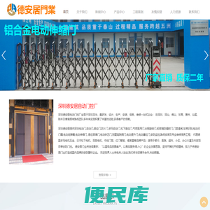 深圳电动门