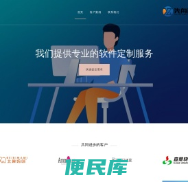 先舟科技