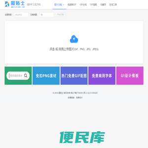 在线图片压缩