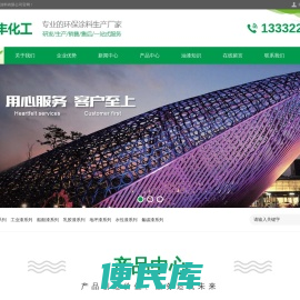 大连油漆厂