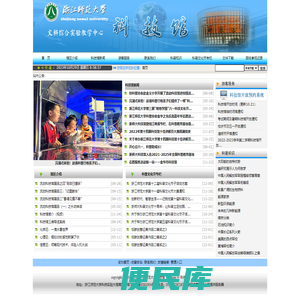 科技馆