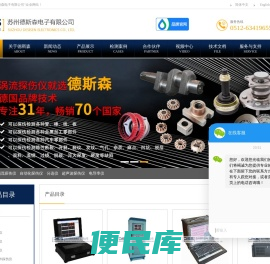 探伤仪