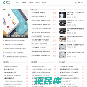 PZ爱分享