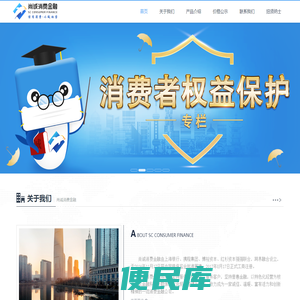 【尚诚消费金融官网】
