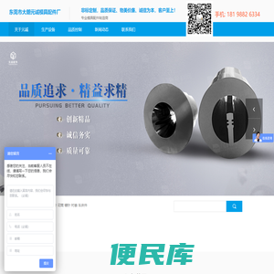 元诚模具配件
