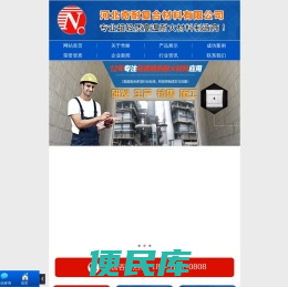 隔热板,模具隔热板,工业隔热板,耐火纤维板,耐火纤维板厂家,耐火纤维板价格,河北耐火纤维板