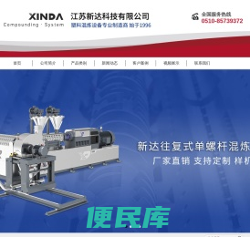 江苏新达科技有限公司