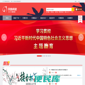 天鹅阅读网