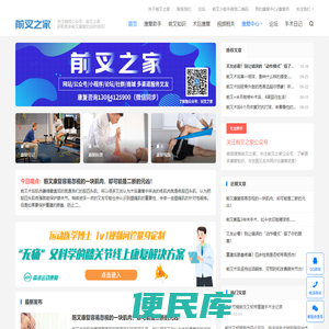前叉之家