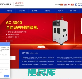 昂科烧录器