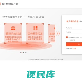 易趣云登陆