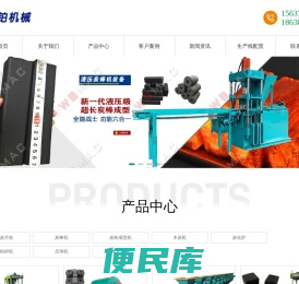 河南万铂机械制造有限公司