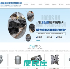 河北金都金属科技开发有限公司