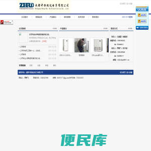 成都中恒瑞达电子有限公司
