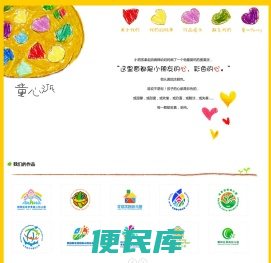 童心派网