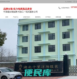 十里洋场贸易