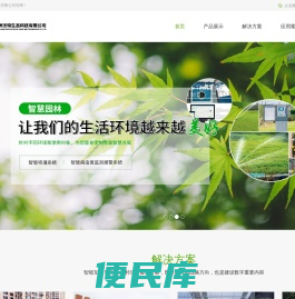 苏州沃特生态科技有限公司