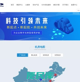 广州未来技术有限公司