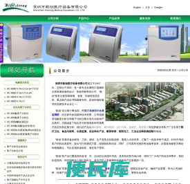 电解质分析仪