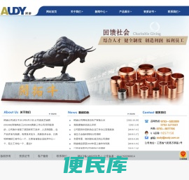 江西鸥迪铜业有限公司