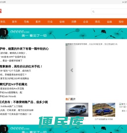 评车网