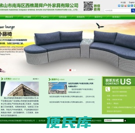 晟舜户外家具