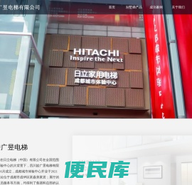 四川皓广昱电梯有限公司